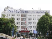 中国科学院大学深圳医院（东院区）