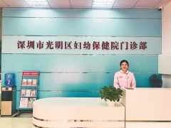 深圳知名口腔深圳市光明区妇幼保健院（门诊部）