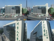 深圳市人民医院龙华分院