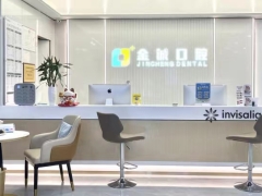 深圳知名口腔深圳金城口腔门诊部