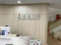深圳知名口腔深圳韦博口腔
