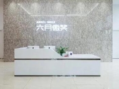 深圳知名口腔深圳六月微笑口腔
