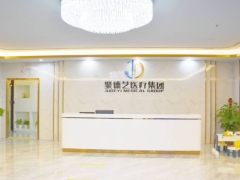 深圳知名口腔深圳聚德艺口腔门诊部